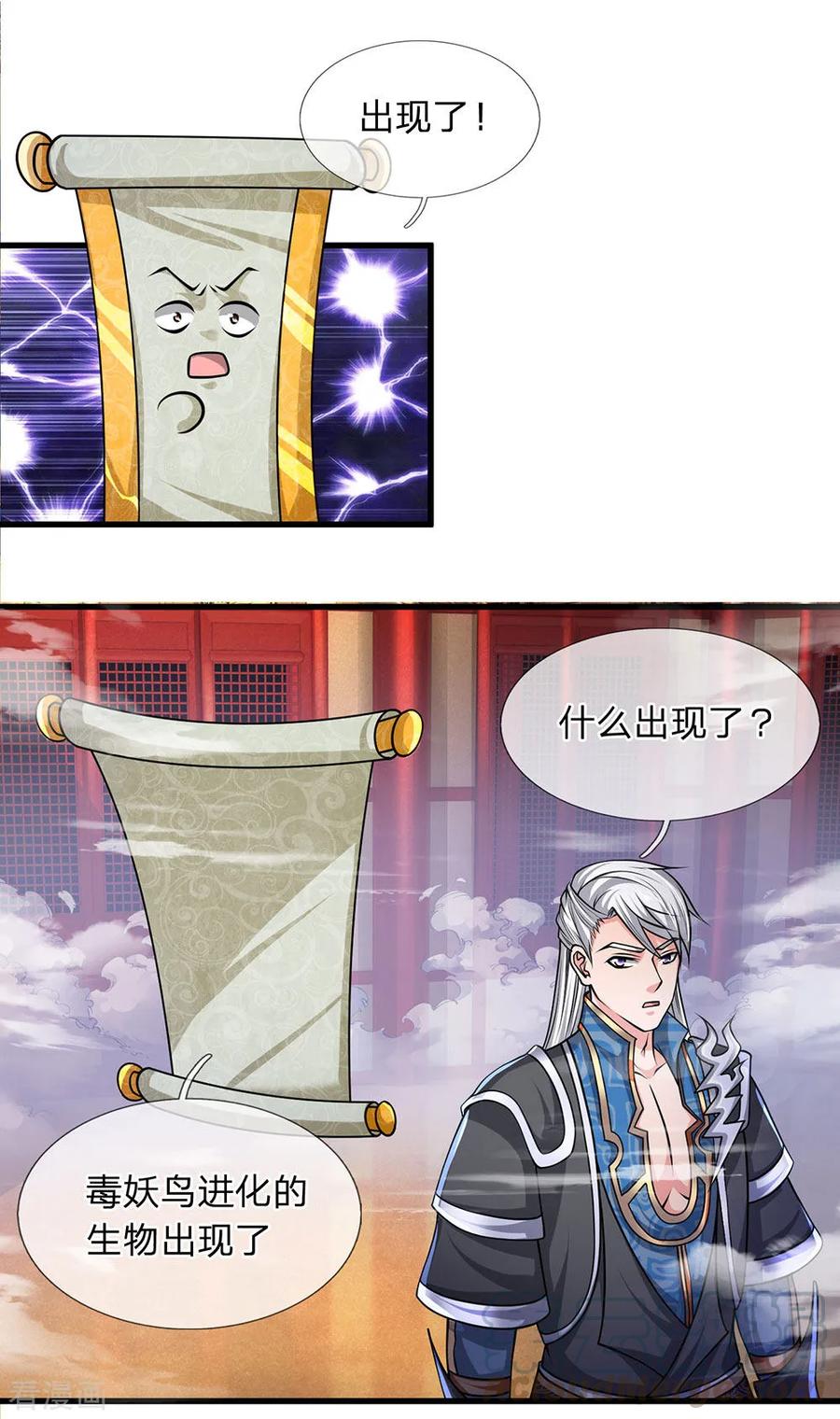 第54话 事不宜迟，赶快出发0