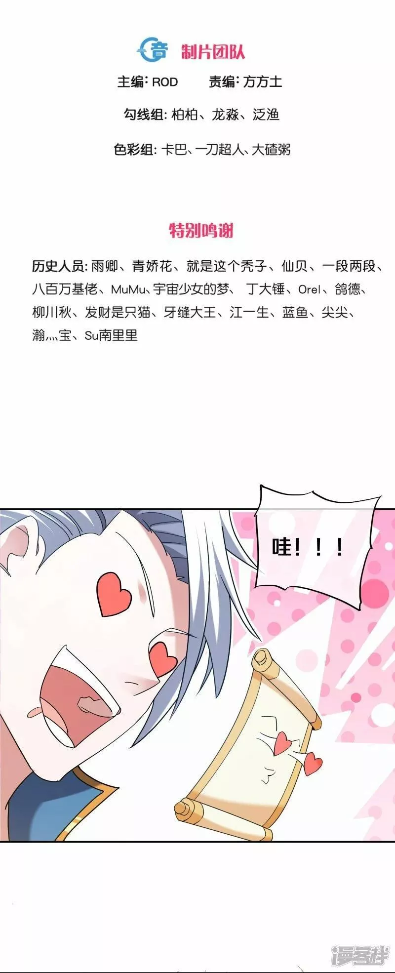 修罗剑尊境界划分漫画,第386话 又是你？！3图