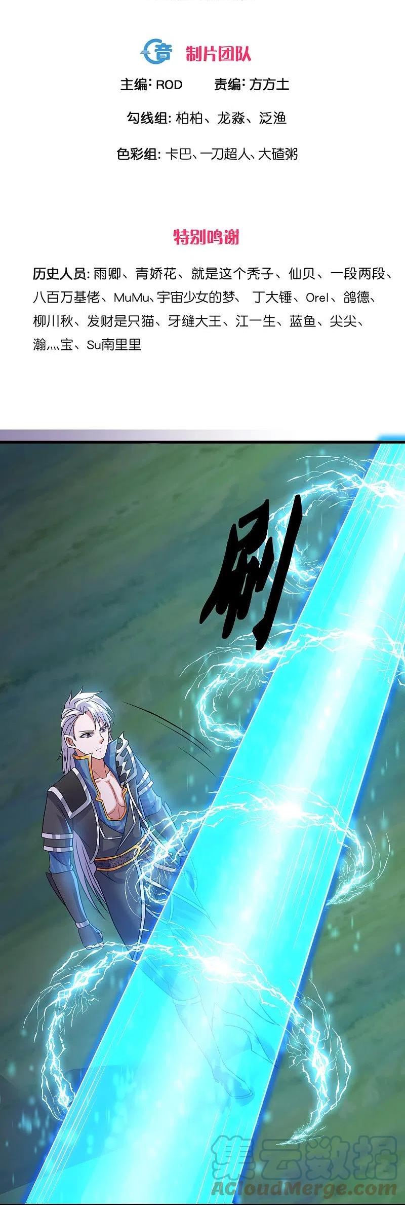 第327话 六眼飞鱼2