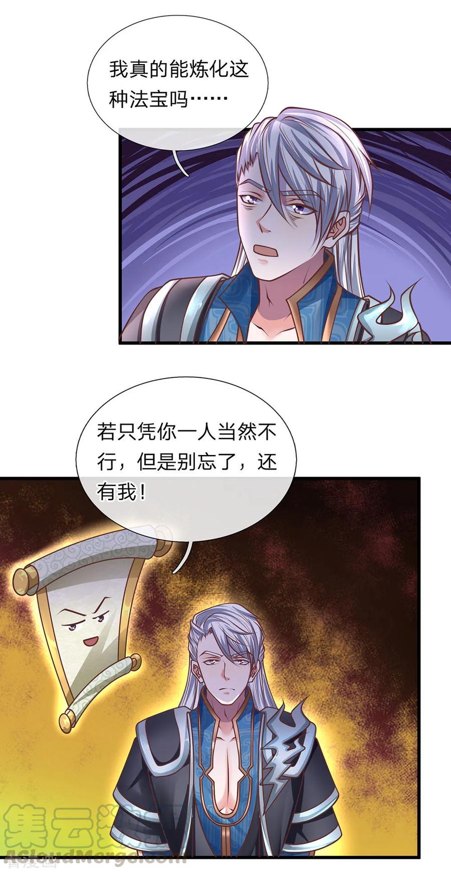 第50话 有我助你，必能炼化2