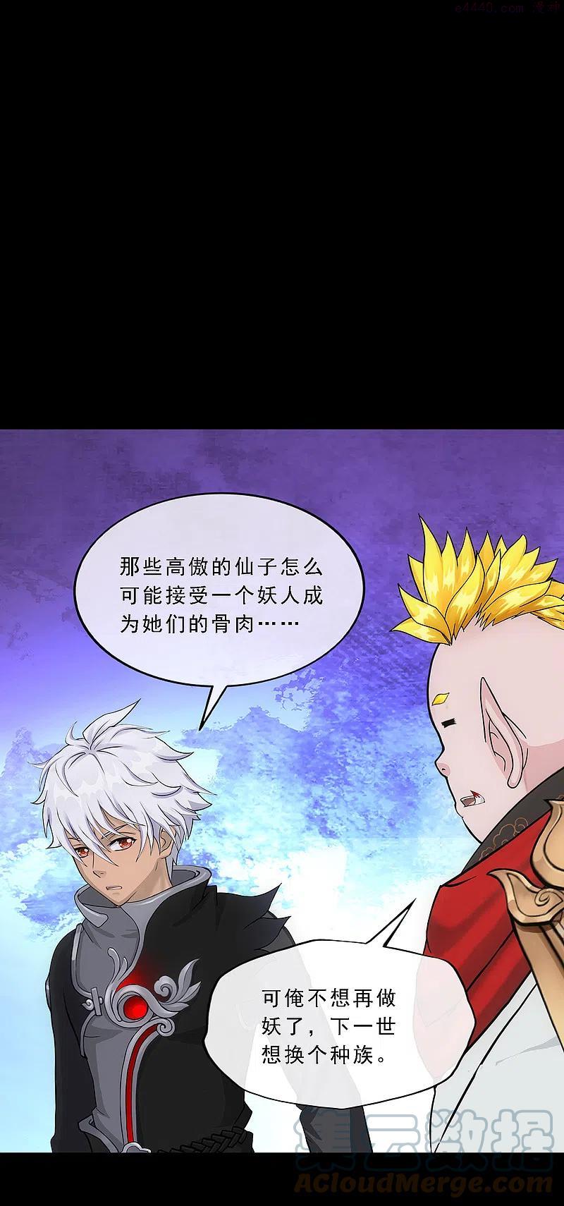 第335话 投胎转世22