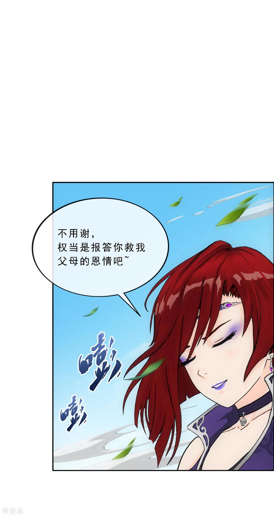 第259话 全面危机13