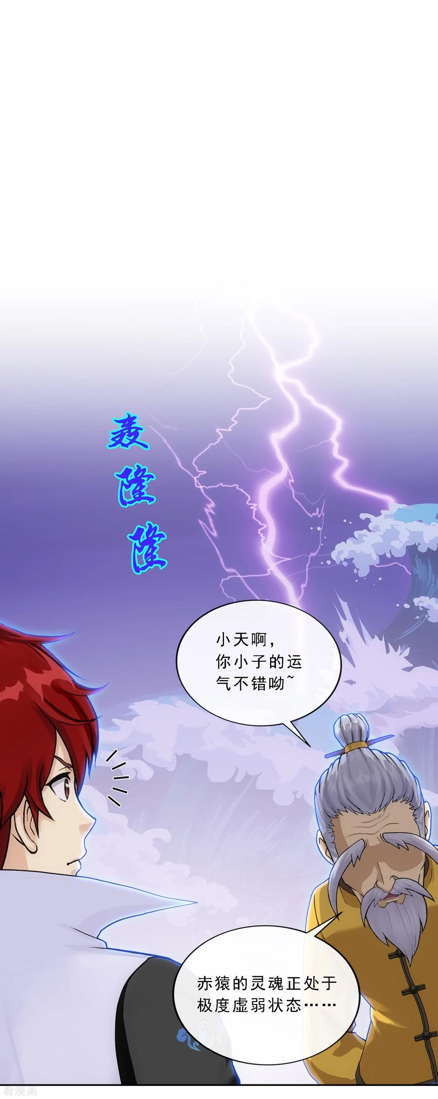 第199话 如果可以重来4