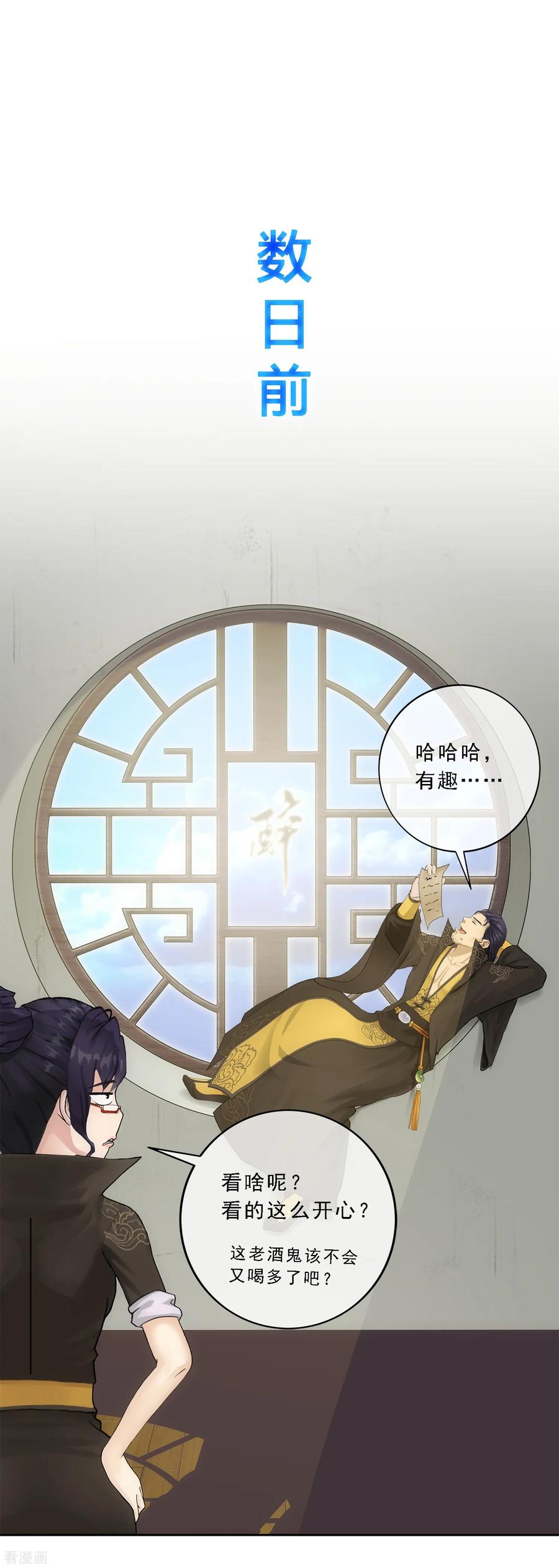 第112话 神秘的老伯21