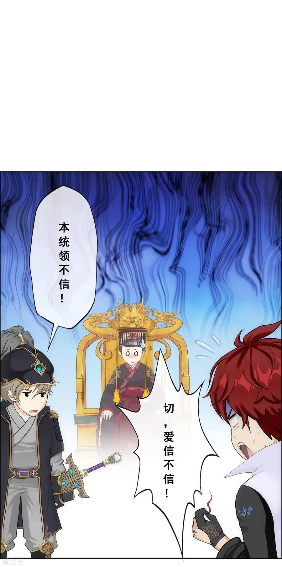 第236话 未来岳母大人的印象分33