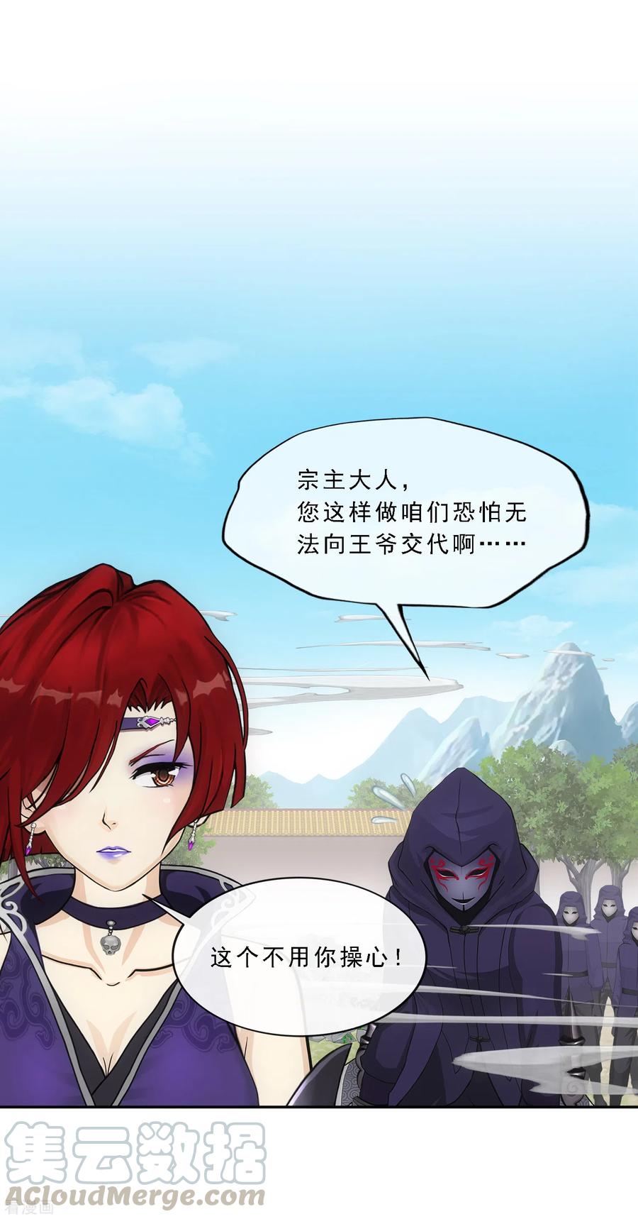 第259话 全面危机14