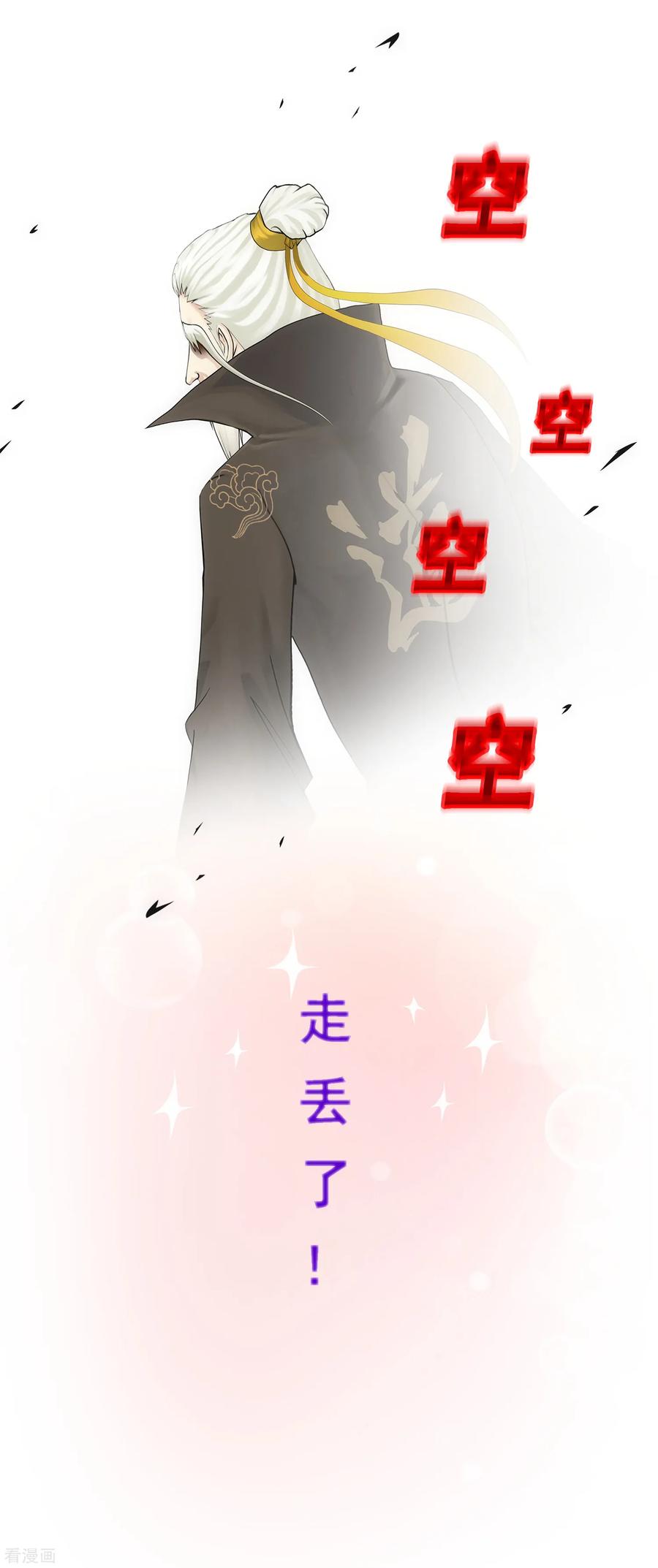 第112话 神秘的老伯24