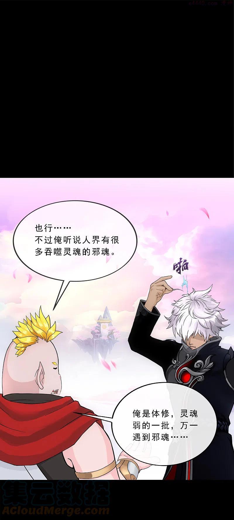 第335话 投胎转世24