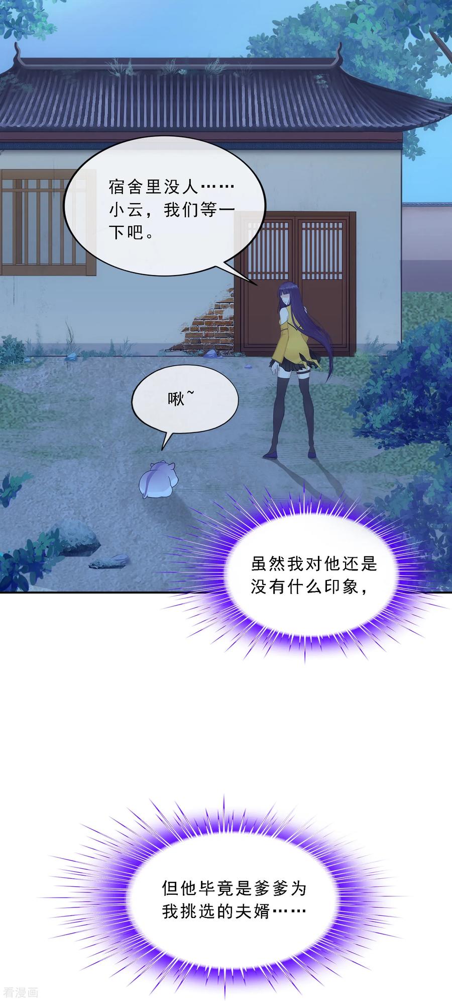 第177话 临行前夜2