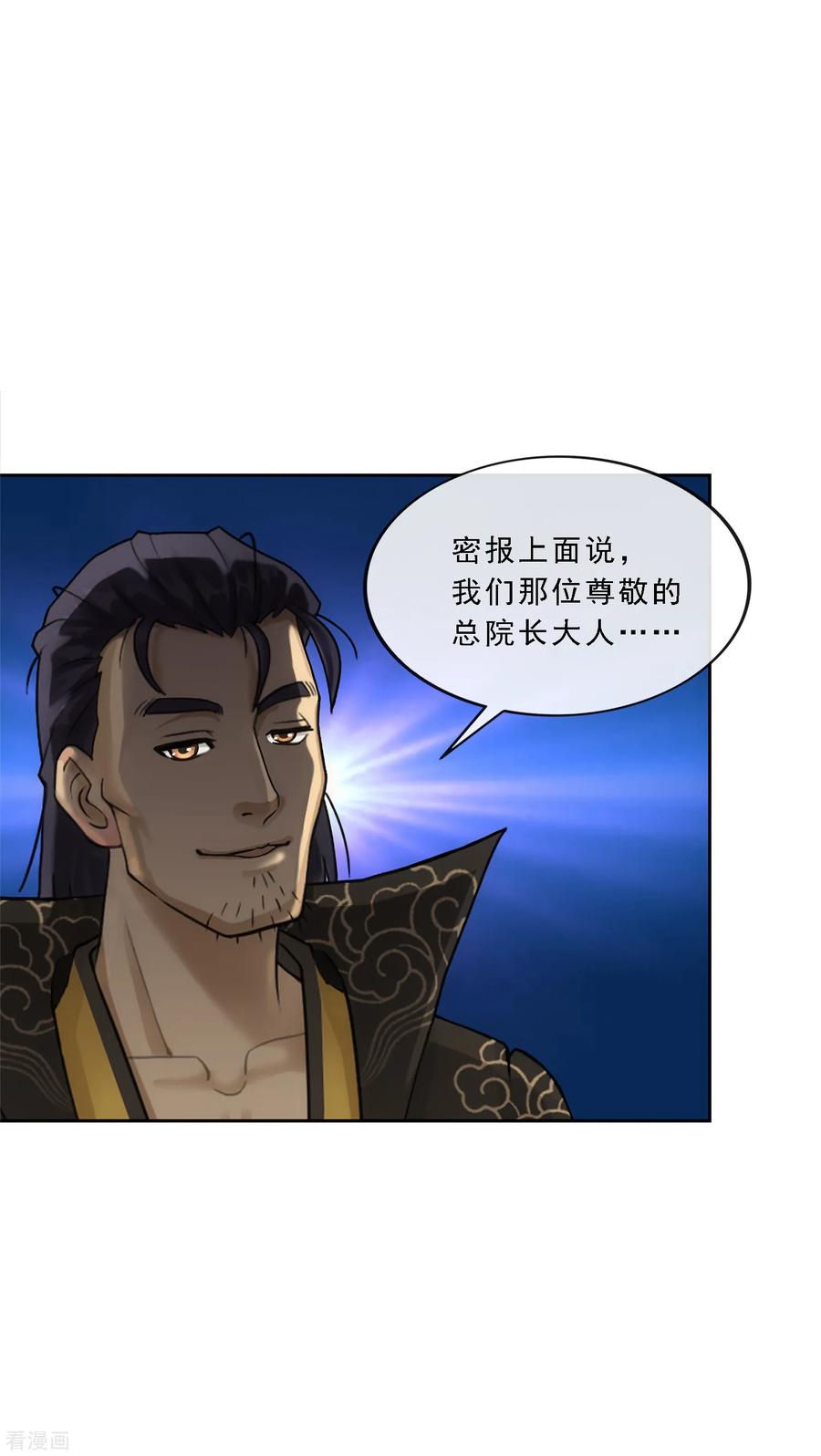 第112话 神秘的老伯23