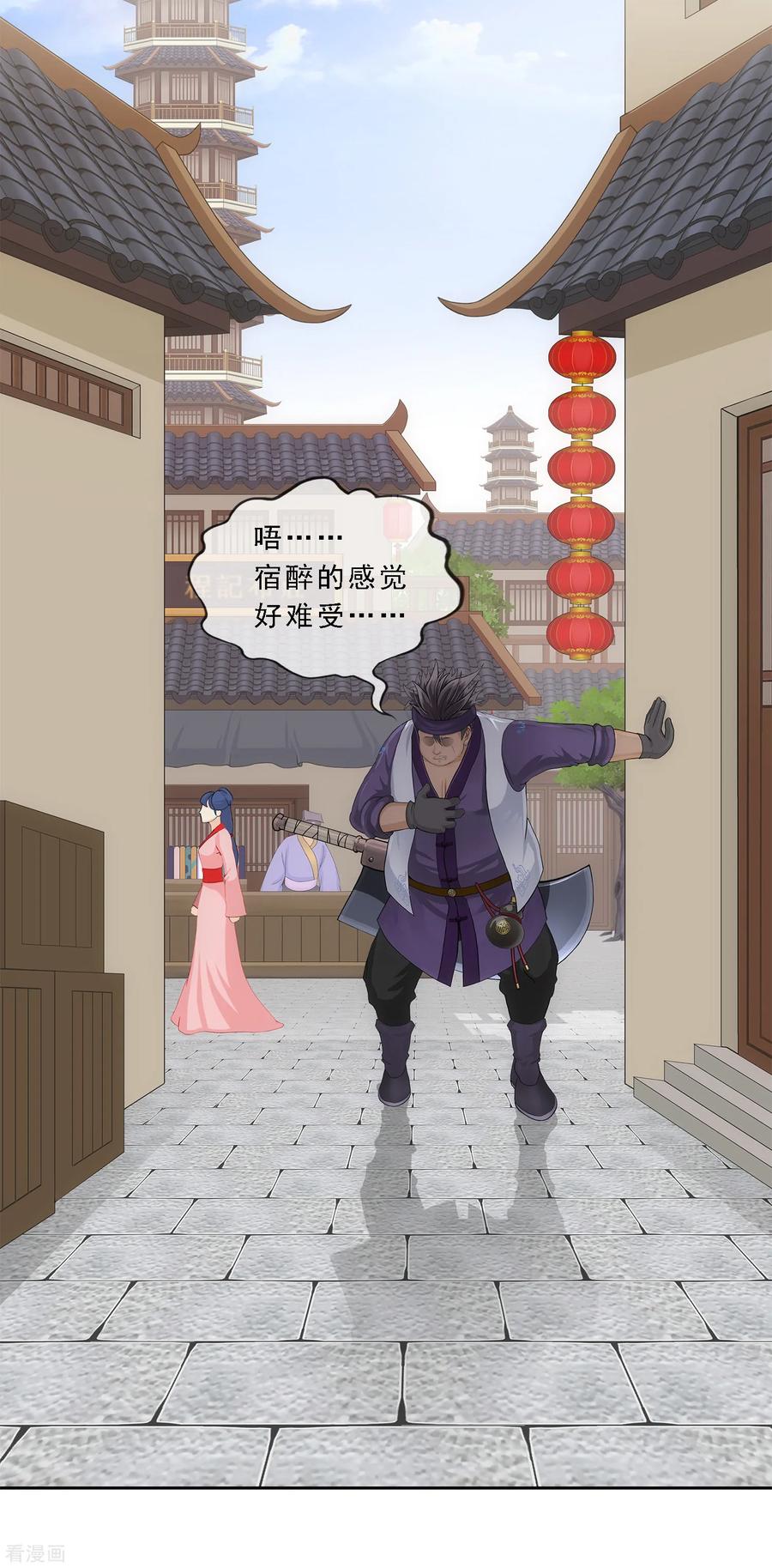 第194话 老刀的锅2