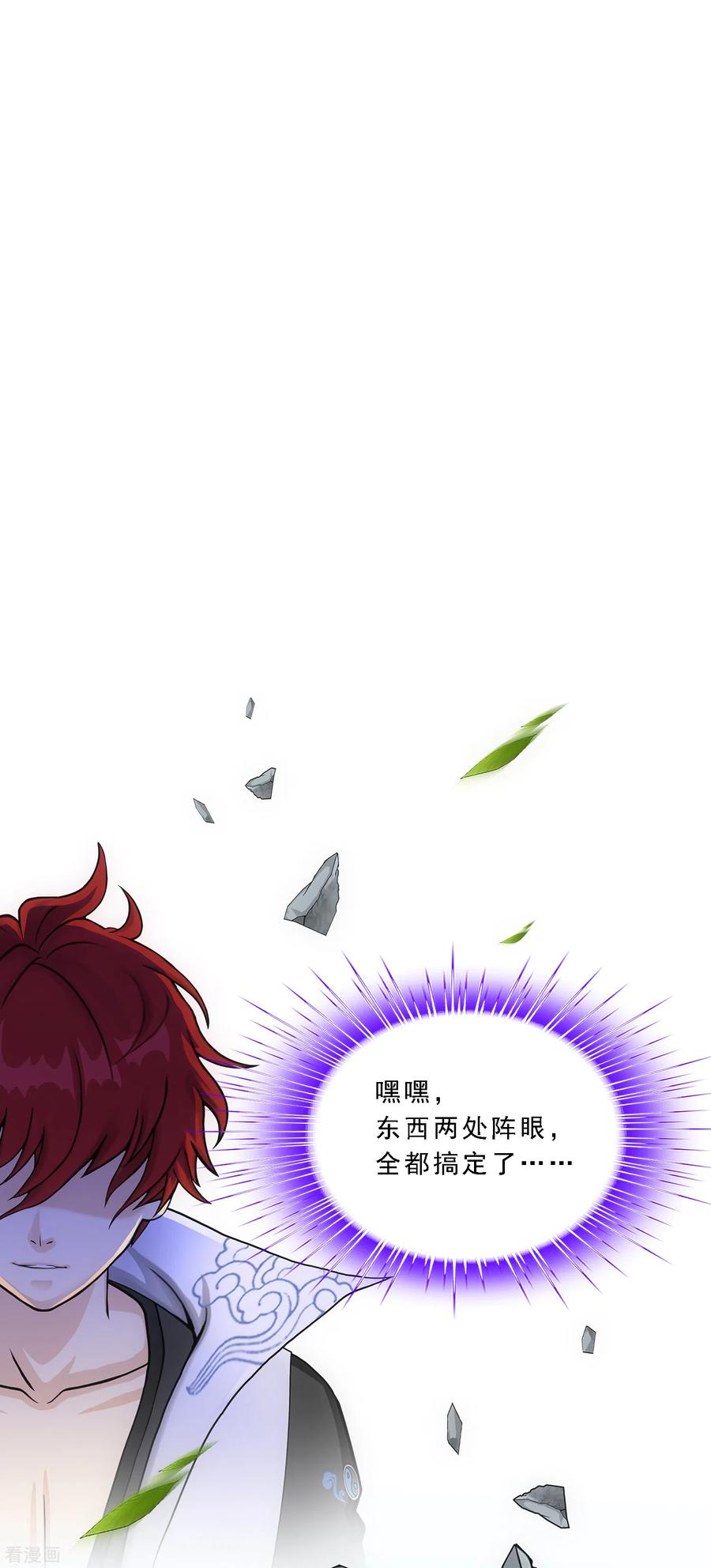 第259话 全面危机11