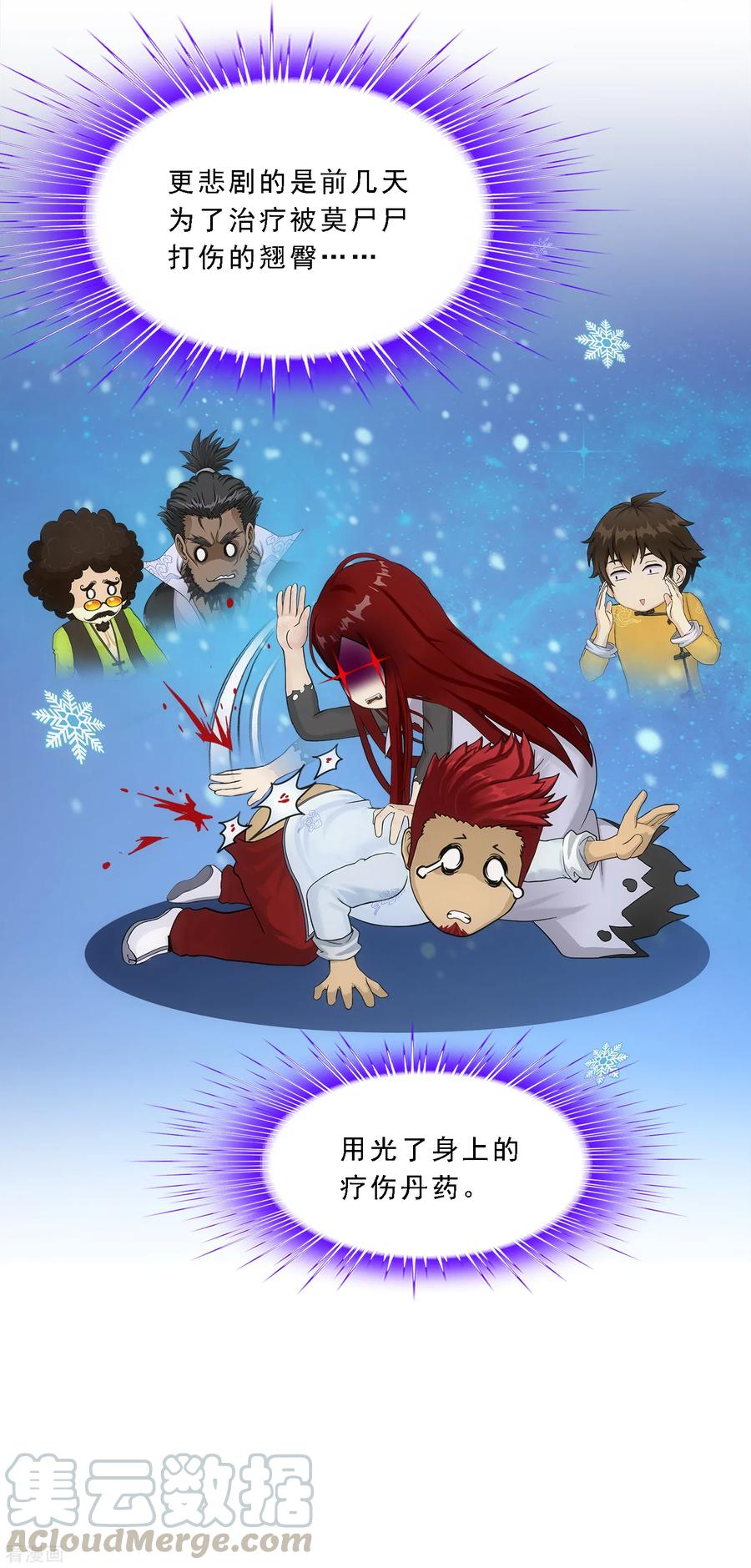 第157话 惨烈4