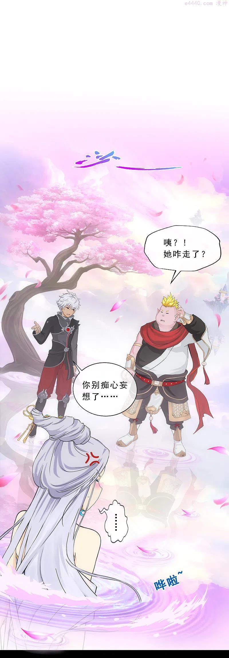 第335话 投胎转世21