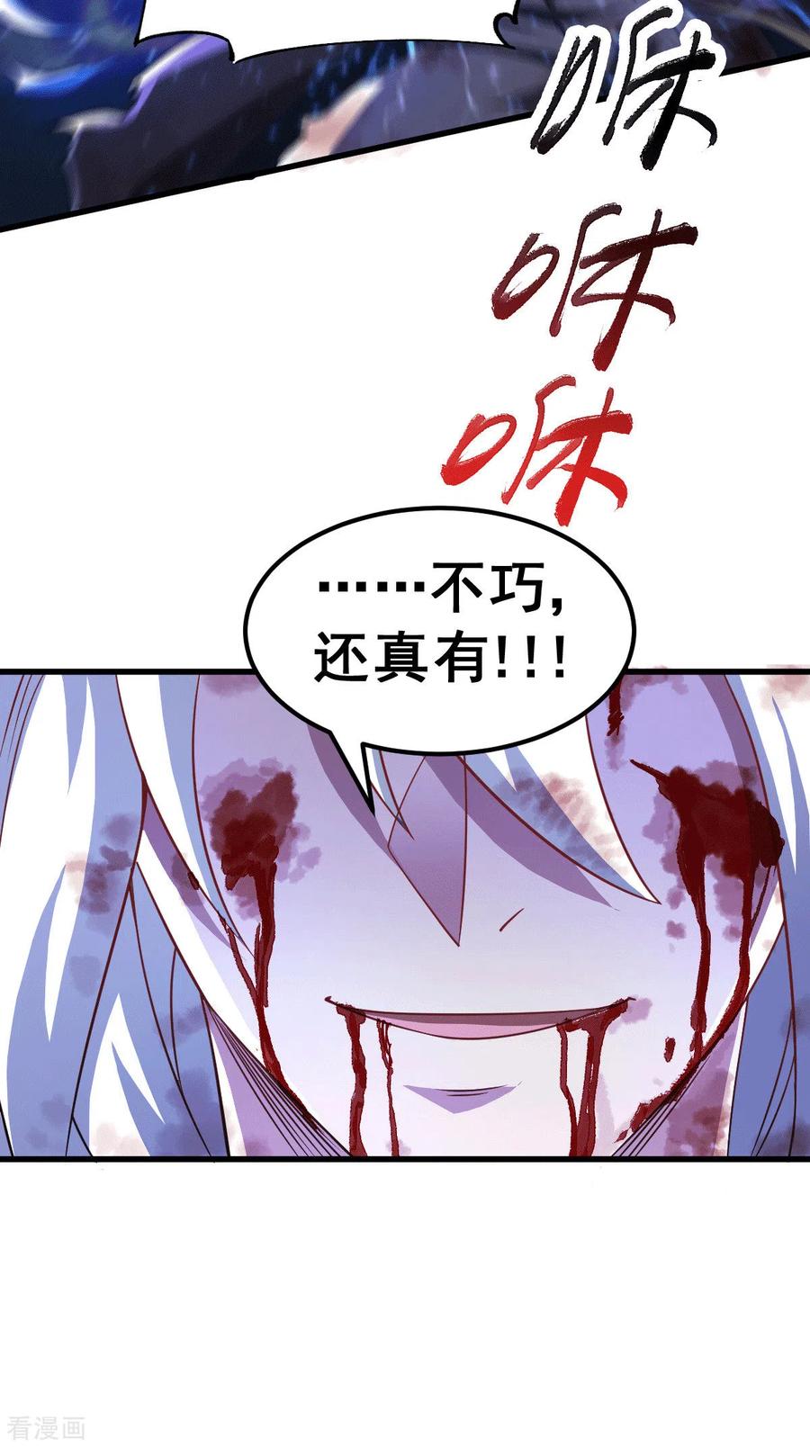 万古龙神漫画,第122话 姜寒死里逃生4图