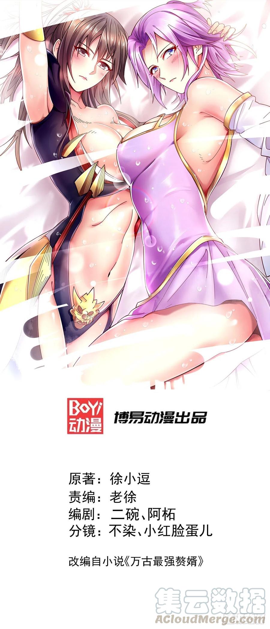 万古龙神第二部漫画,第162话 如雪有救了？1图