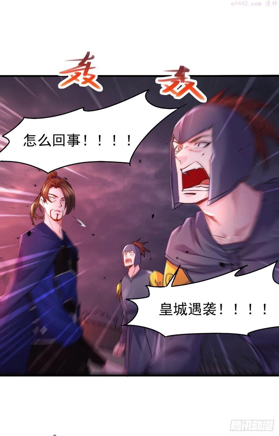 万古龙神第二部漫画,第178话 宫中的诸位都是垃圾2图