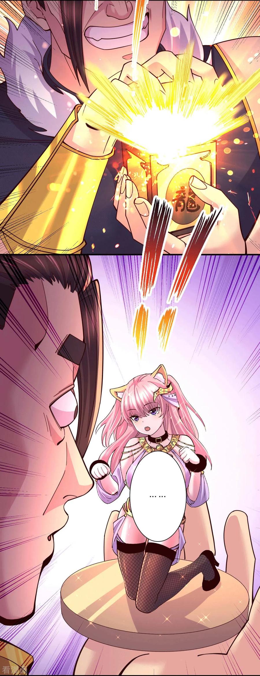 万古龙神第二部漫画,第118话 血脉的召唤4图