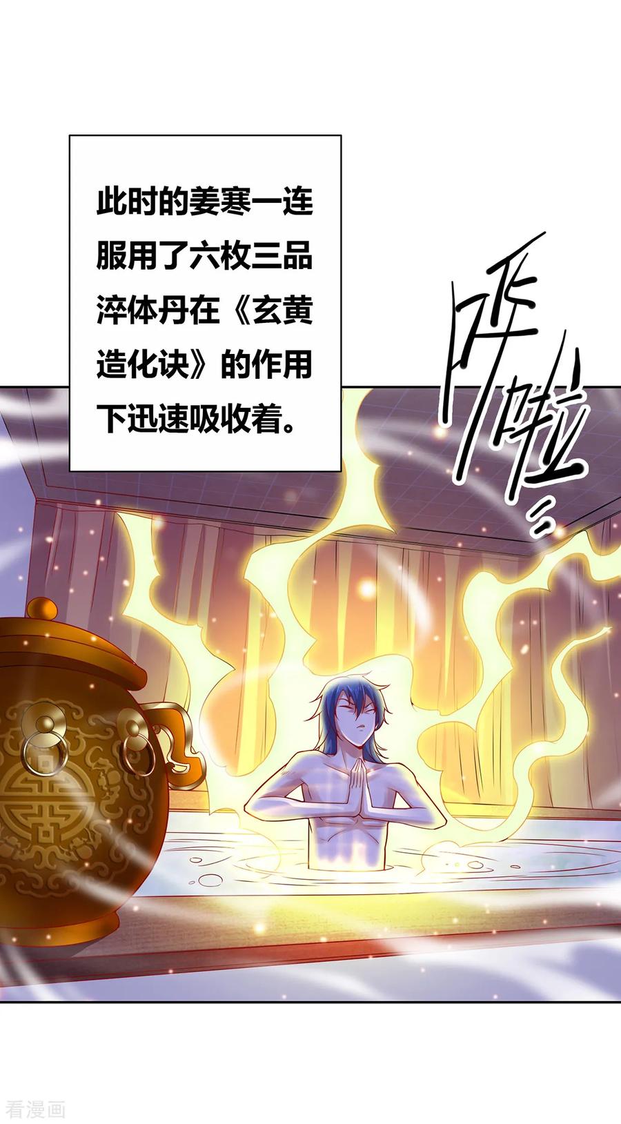 第4话 大闹婚礼1
