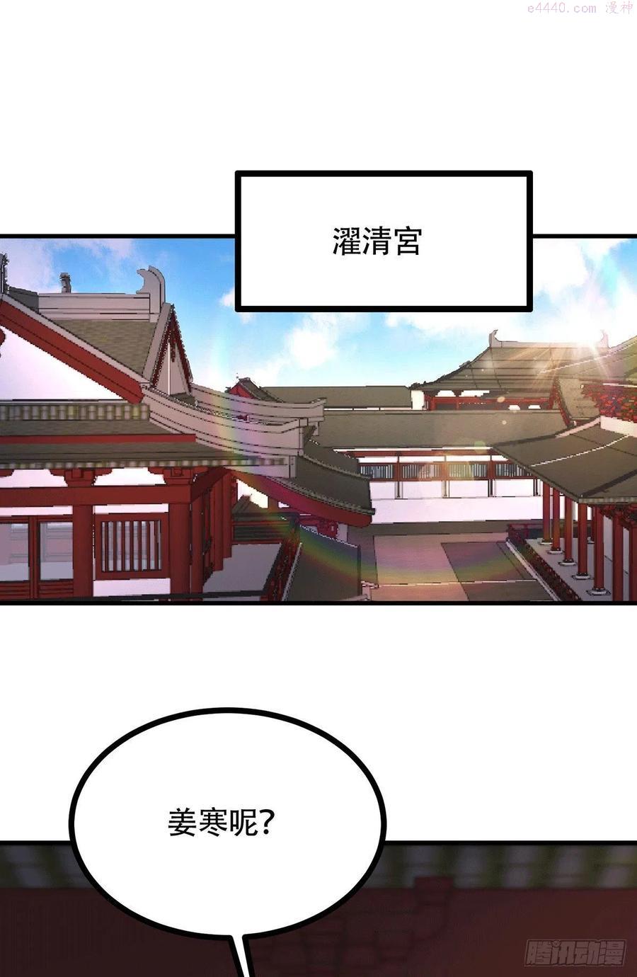 万古龙神漫画,第196话 和老婆洞房2图