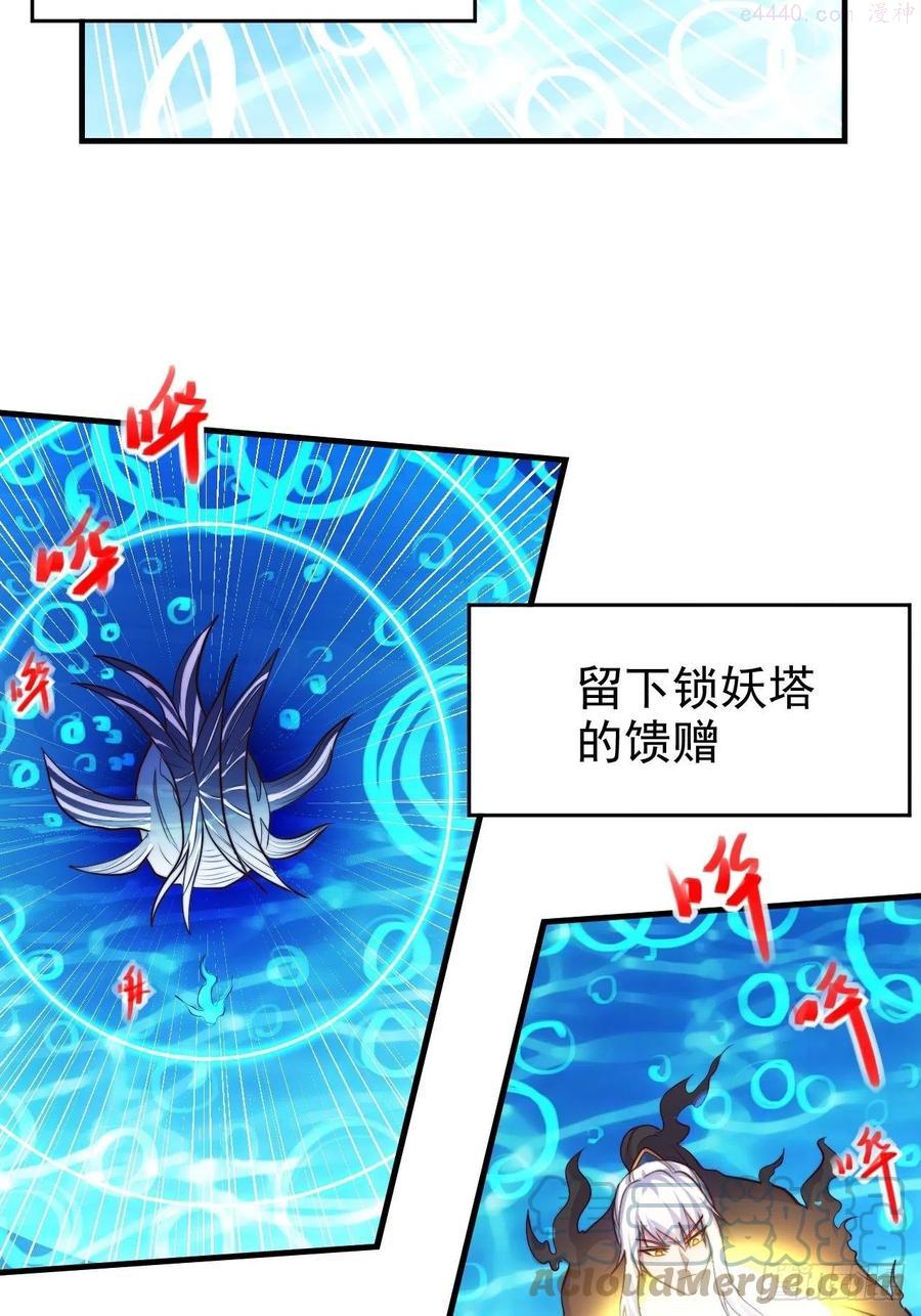 万古龙神漫画,第183话 和姐姐双修4图