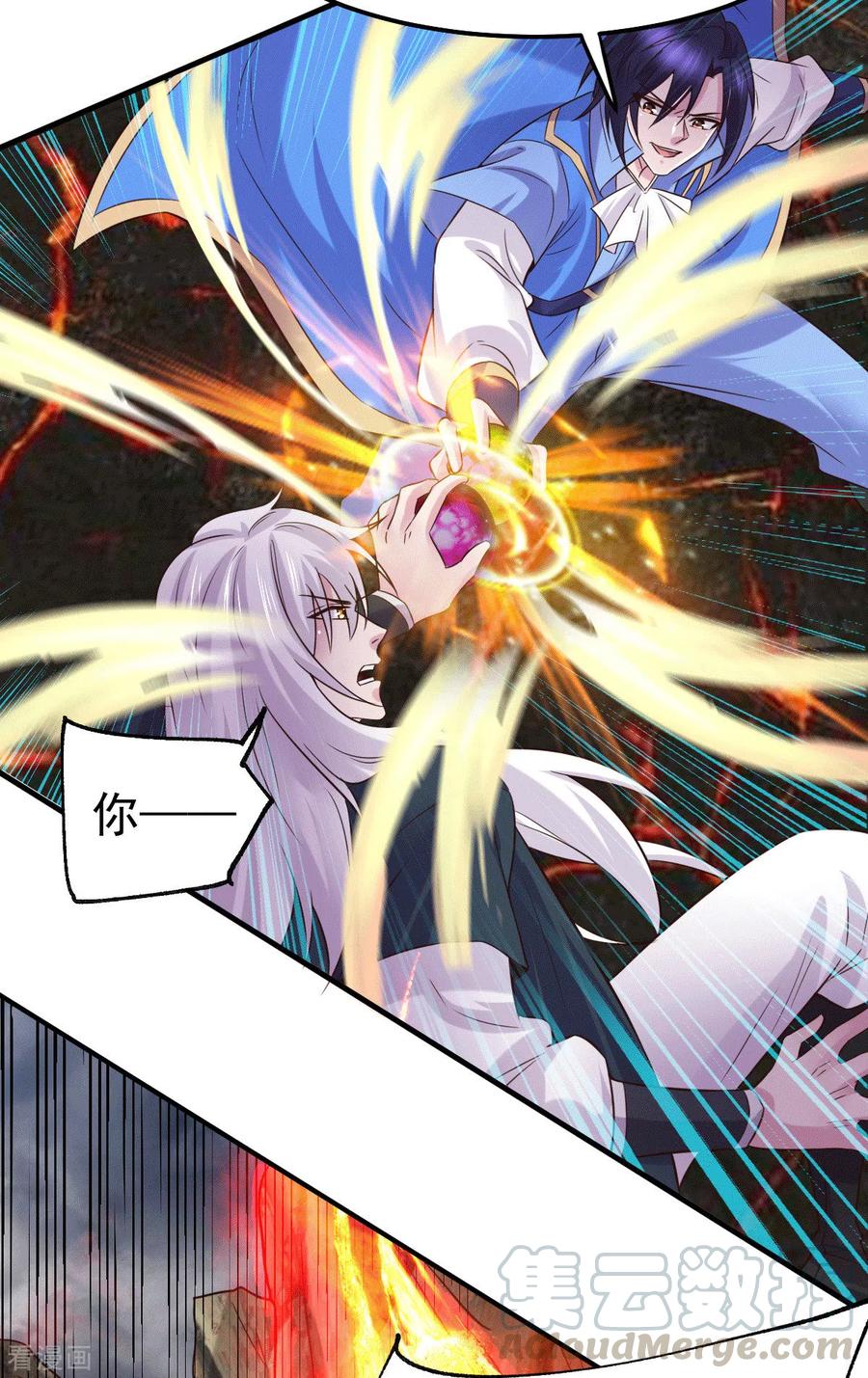 万古龙神漫画,第108话 我有老婆帮我！3图
