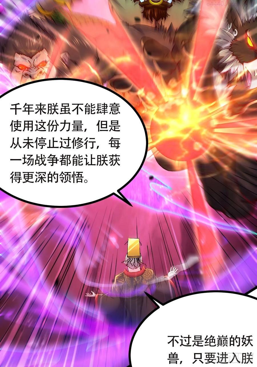 万古龙神漫画,第190话 击败天武帝2图