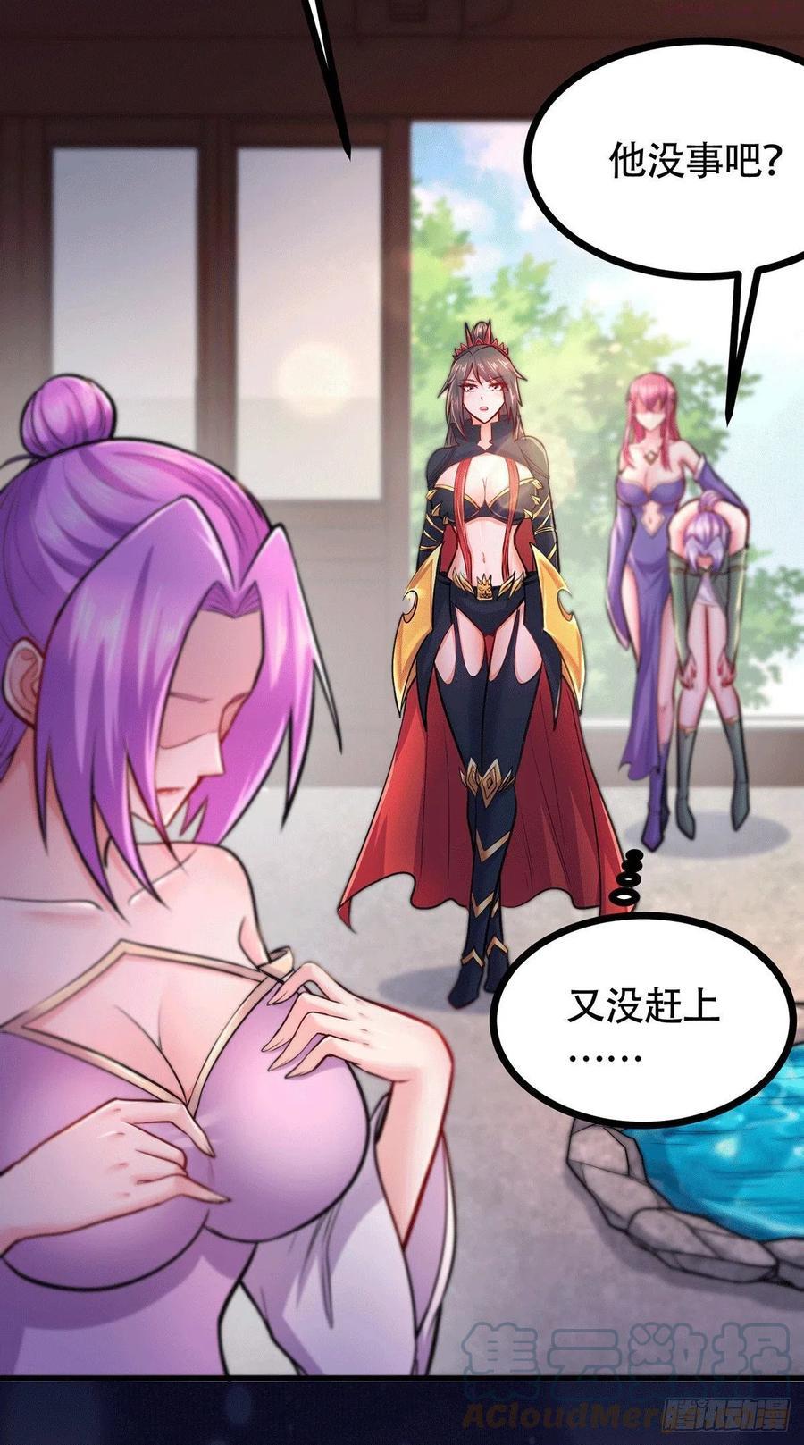 万古龙神漫画,第196话 和老婆洞房3图