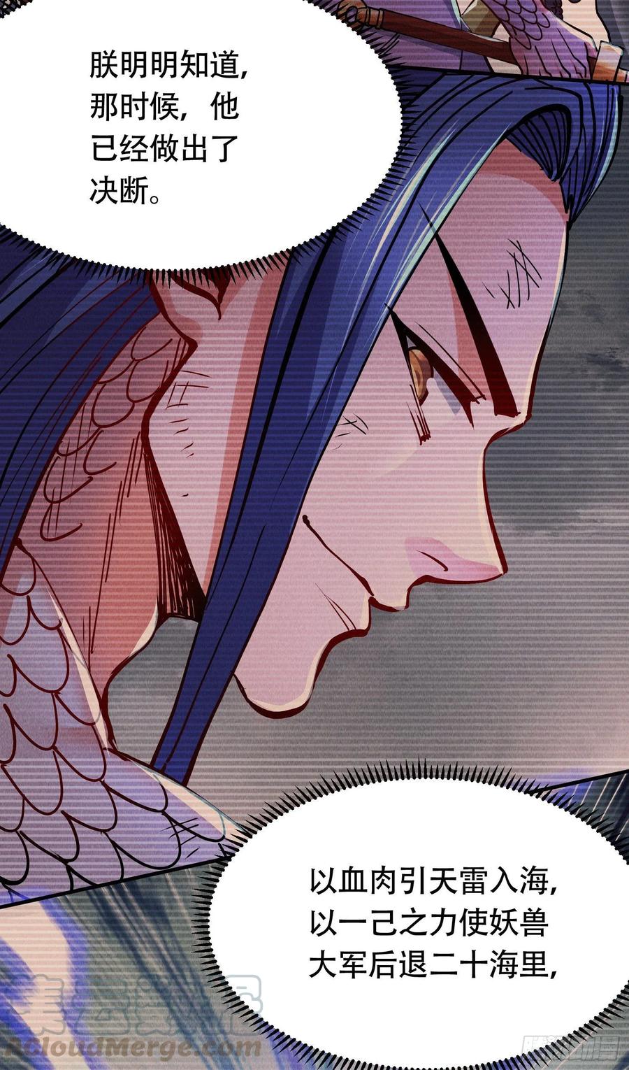 万古龙神第二部漫画,第157话 姜云脱困5图