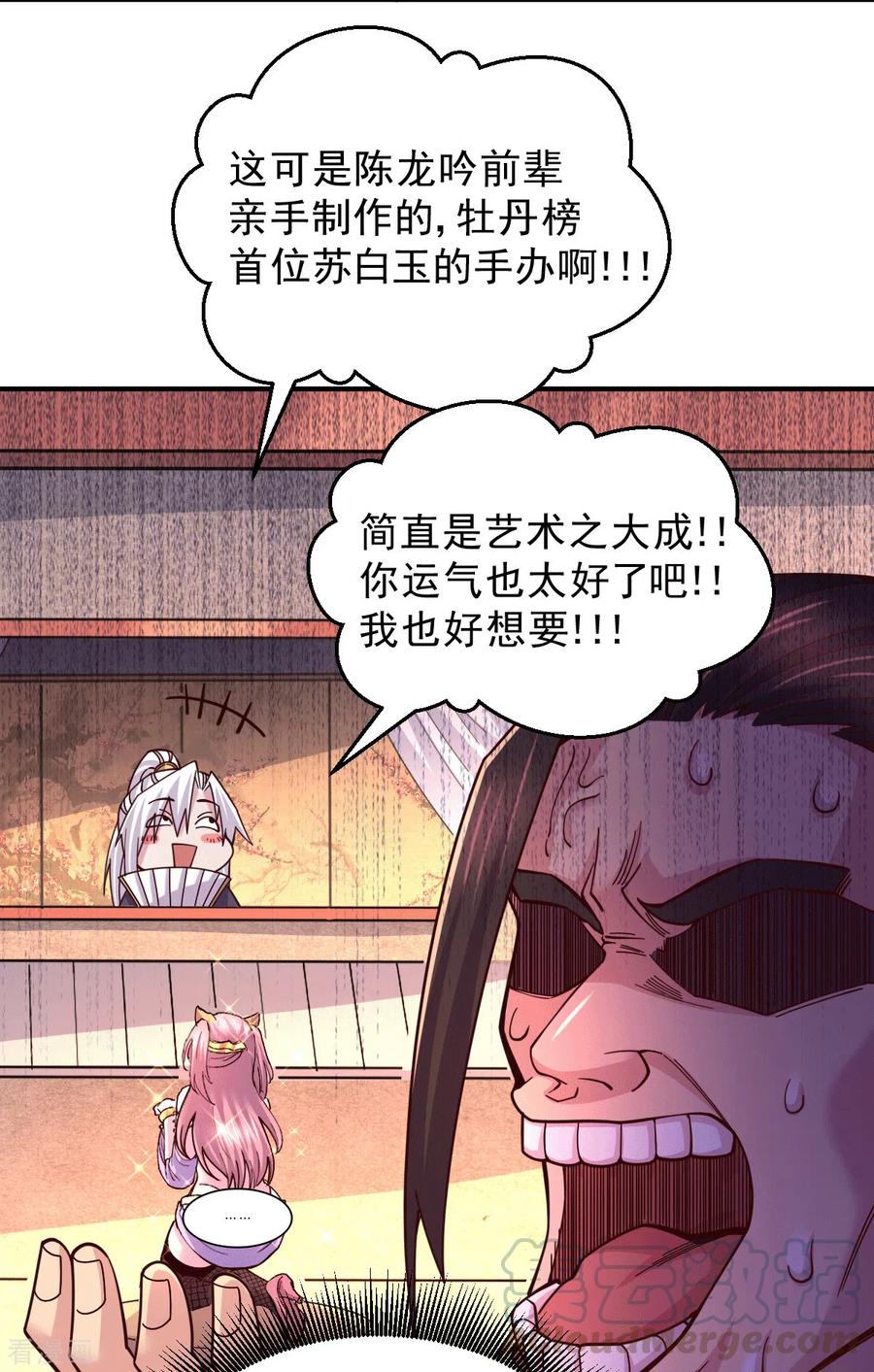 万古龙神第二部漫画,第118话 血脉的召唤5图