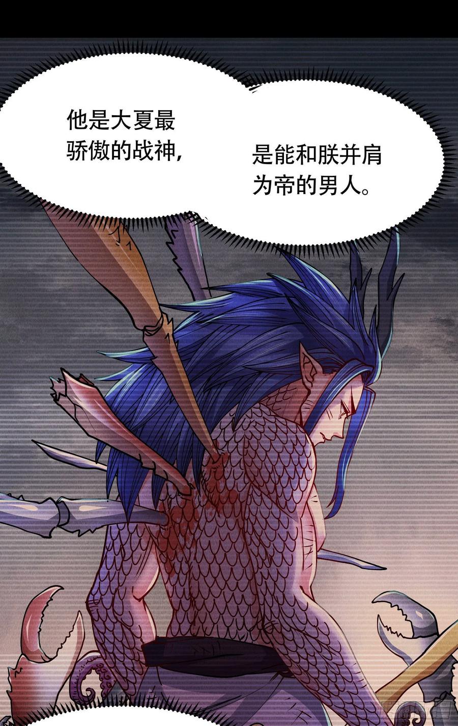 万古龙神第二部漫画,第157话 姜云脱困4图