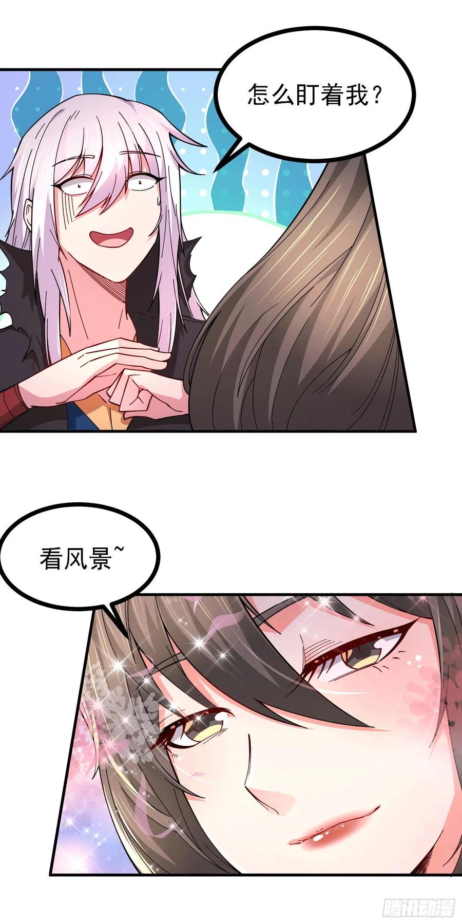 万古龙神第二部漫画,第162话 如雪有救了？4图
