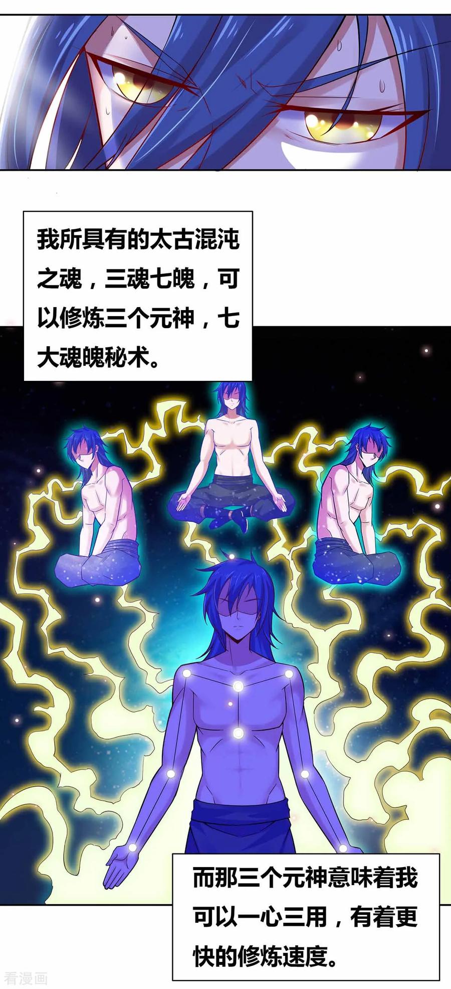 第4话 大闹婚礼2