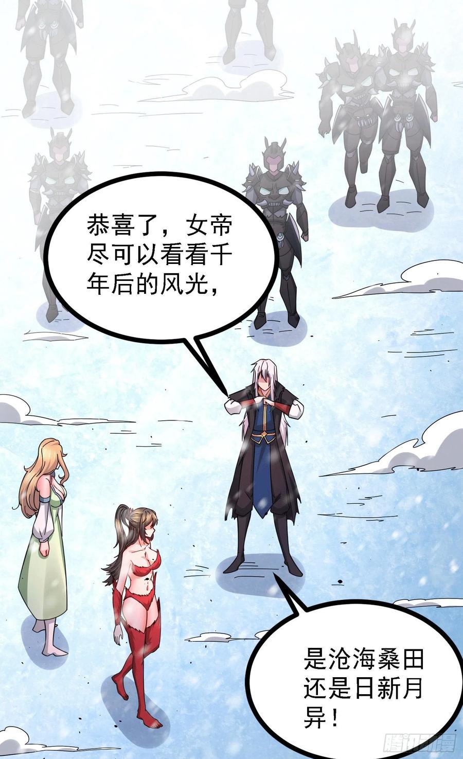 万古龙神第二部漫画,第162话 如雪有救了？2图