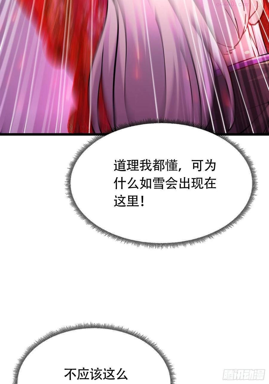万古龙神漫画,第190话 击败天武帝4图