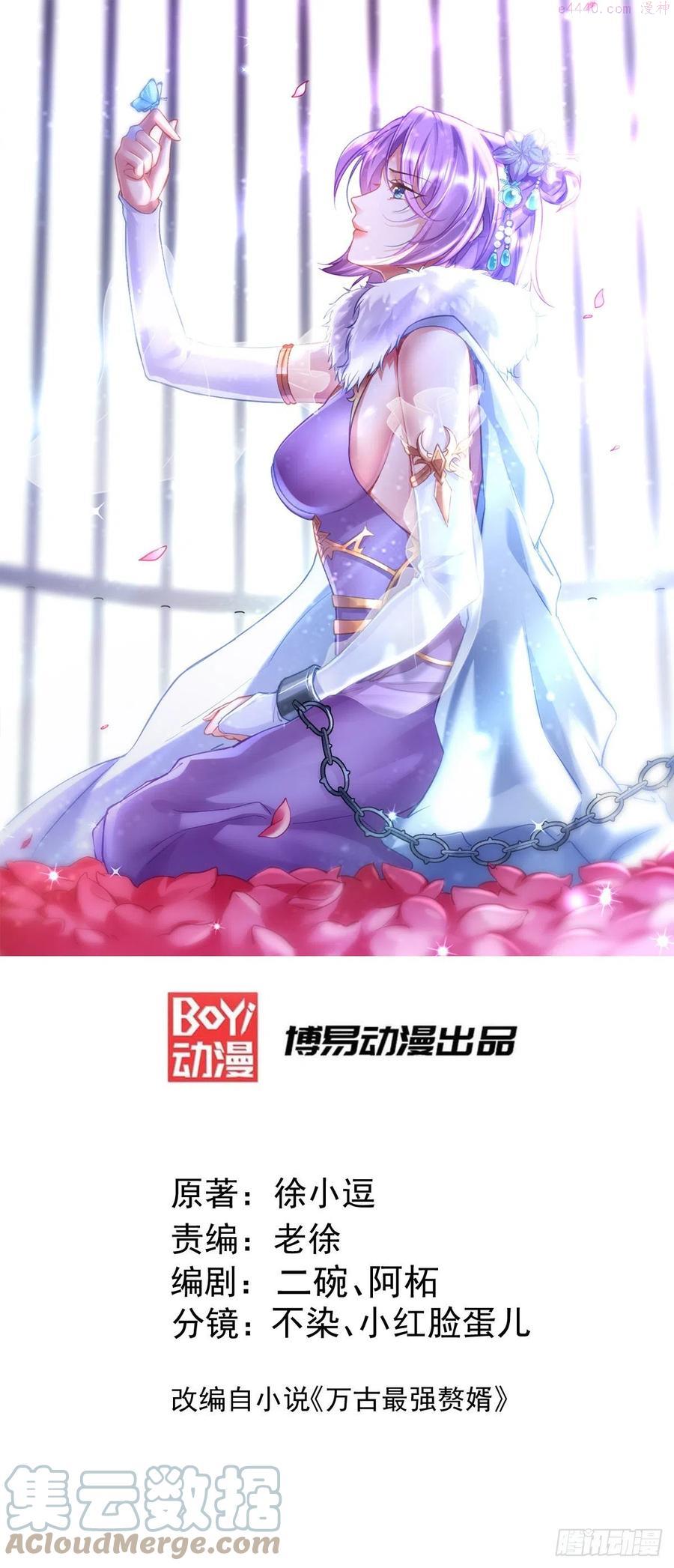 万古龙神漫画,第172话 这里，有我牵挂之人1图