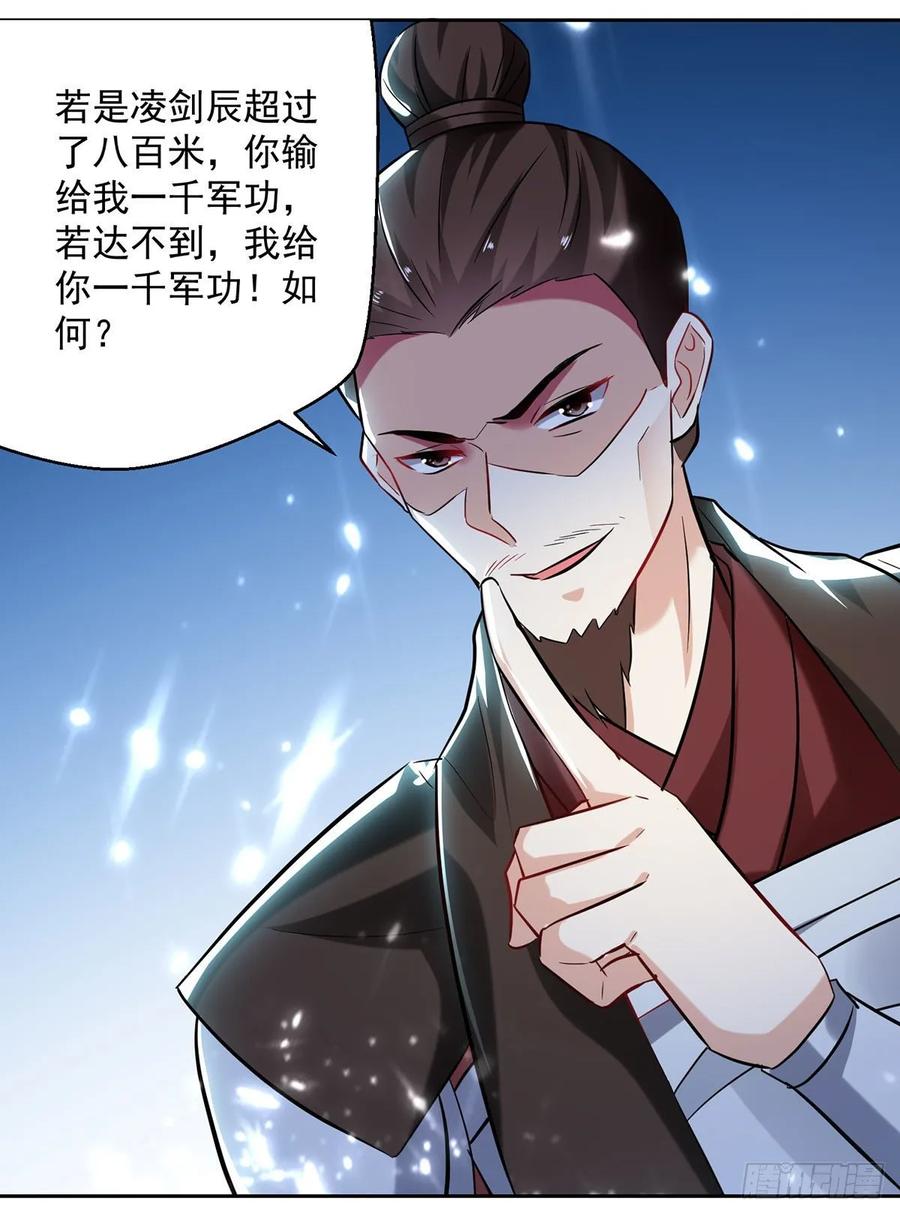 第107话 青火洞淬炼0