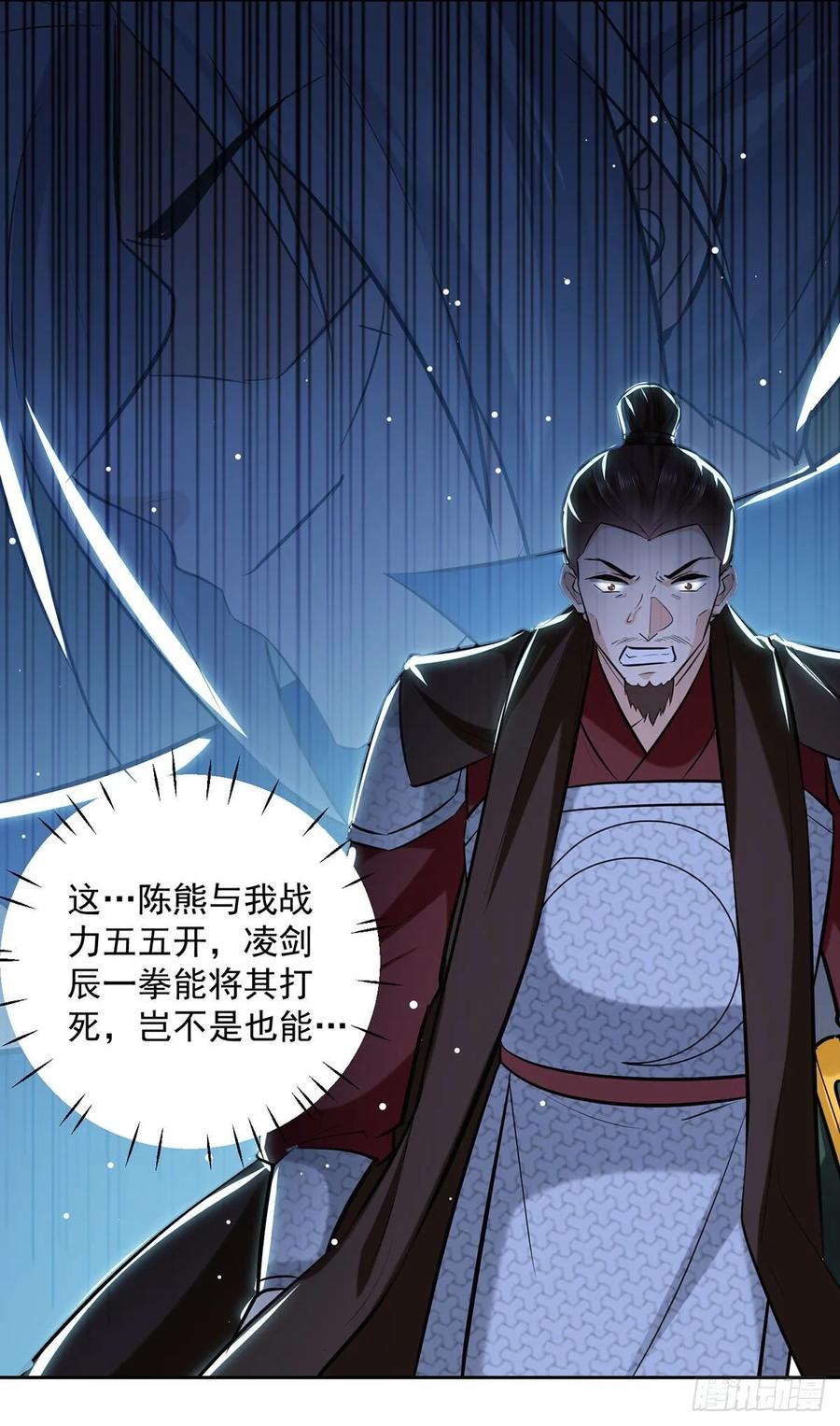 第110话 欲加之罪1
