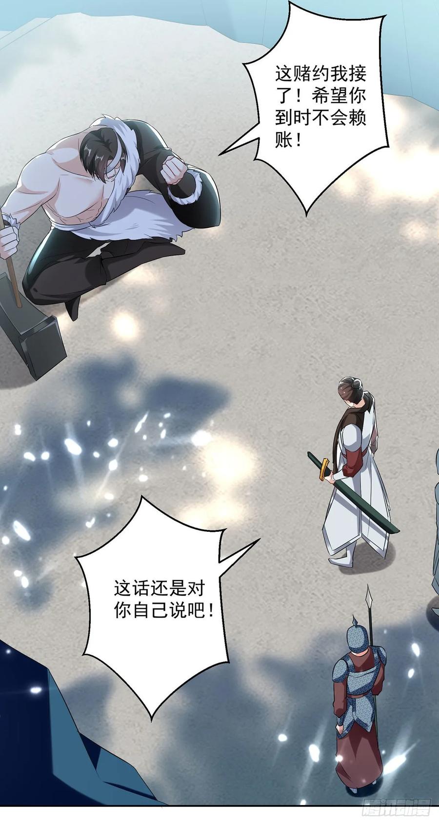 第107话 青火洞淬炼2