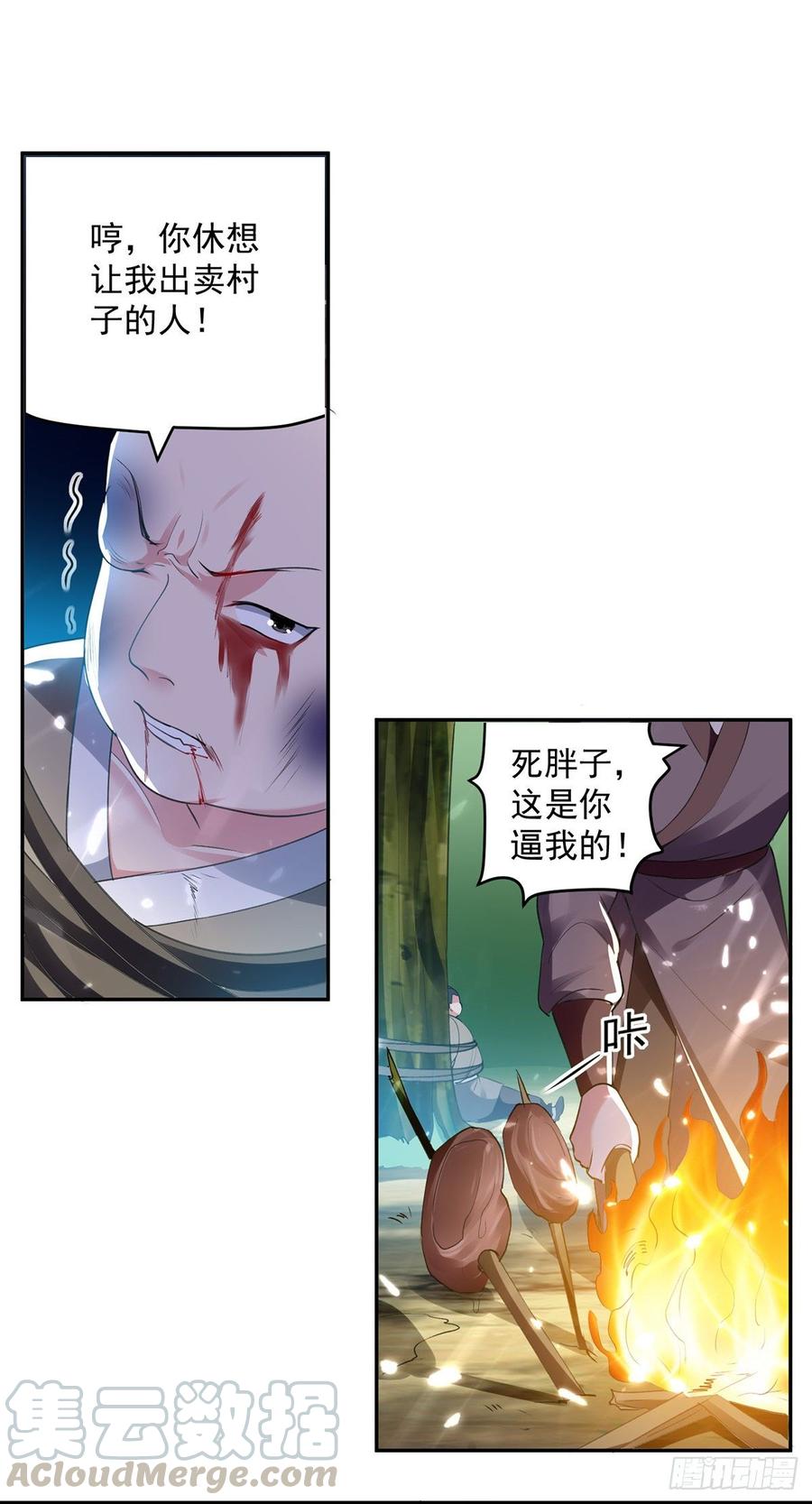 第64话 都该死4