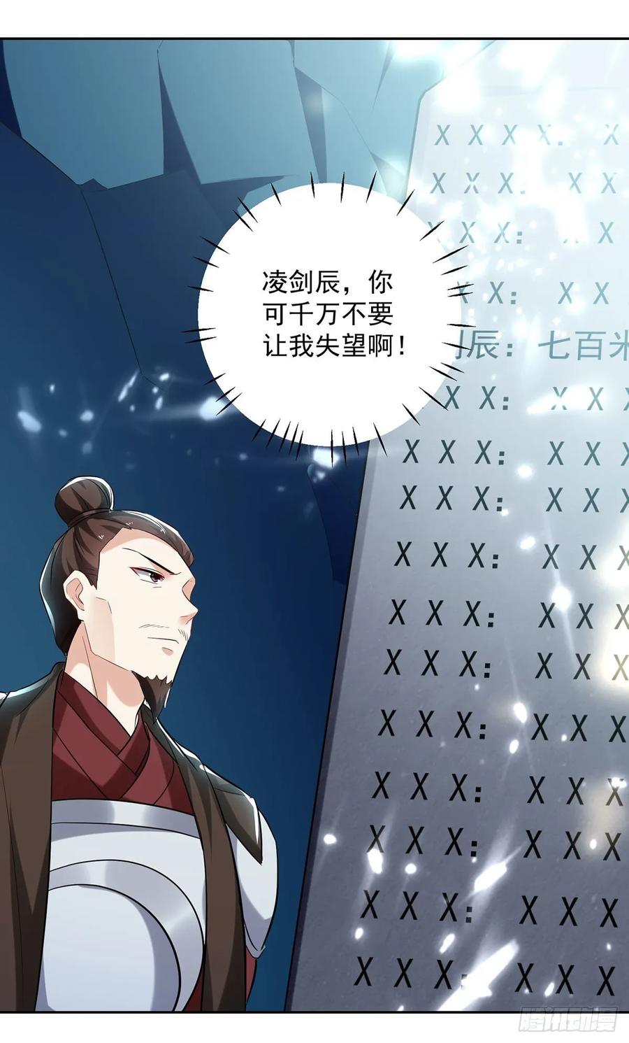 第107话 青火洞淬炼3
