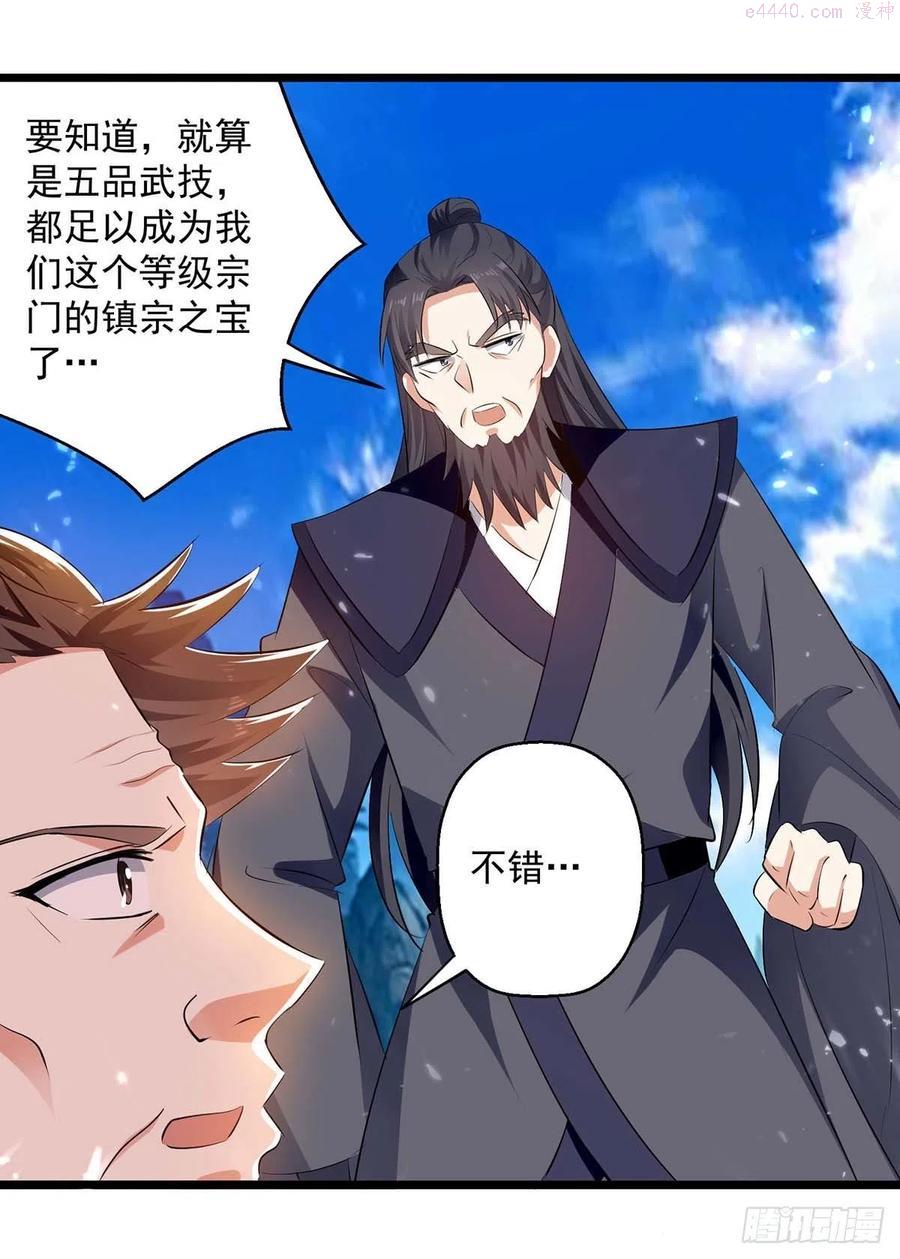 第242话 没人能阻我杀你1
