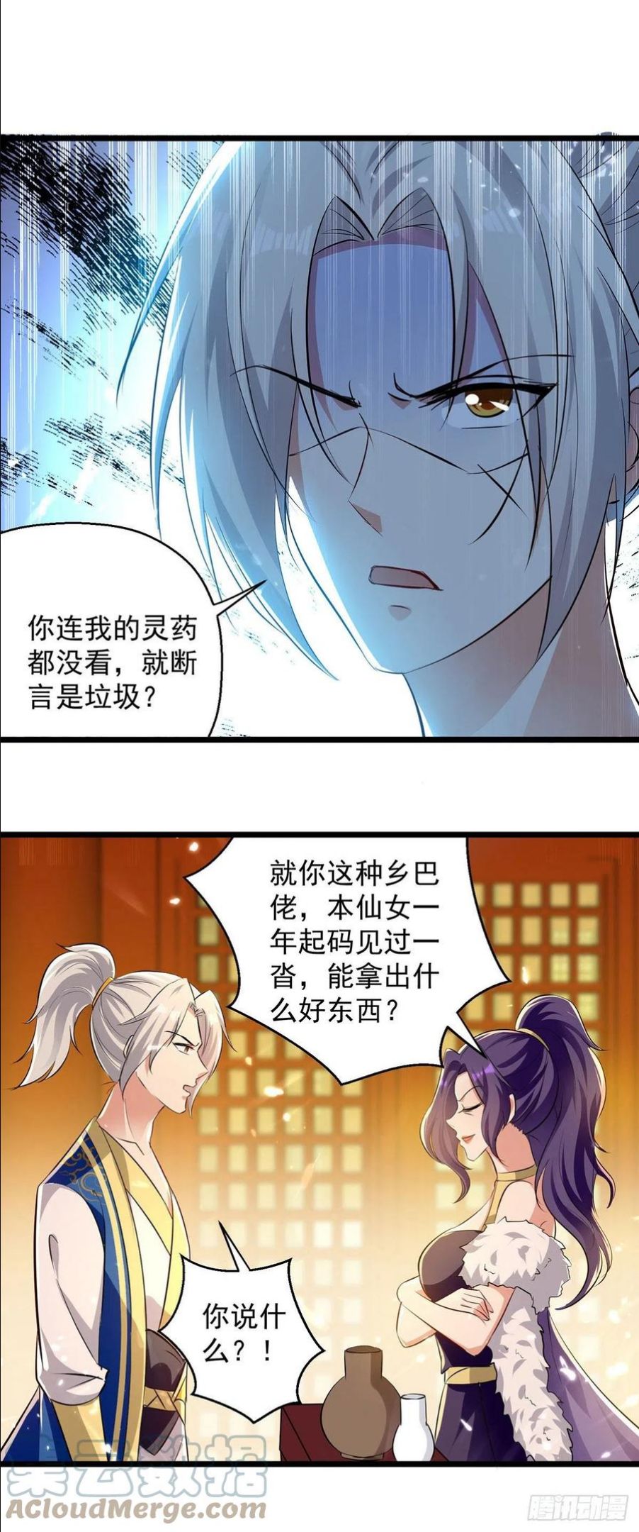 第266话 鉴定灵药0