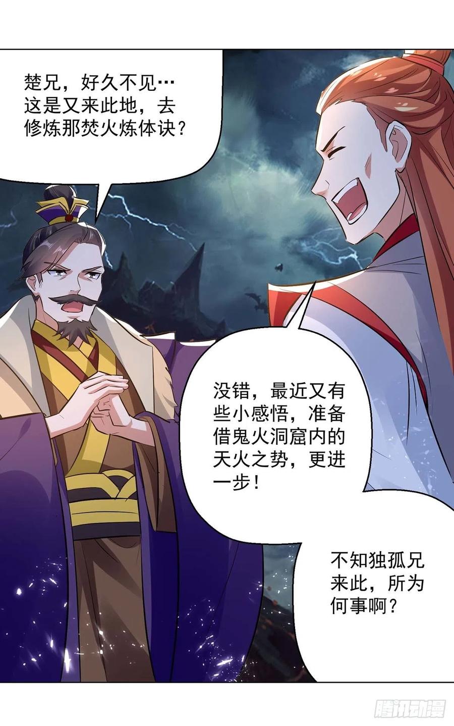 第194话 顺利出关1