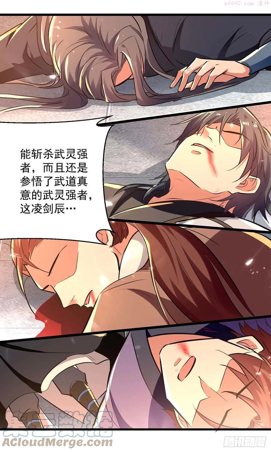 第232话 竞相招揽4