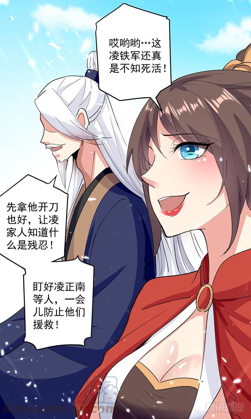 第33话 血影狂刀4