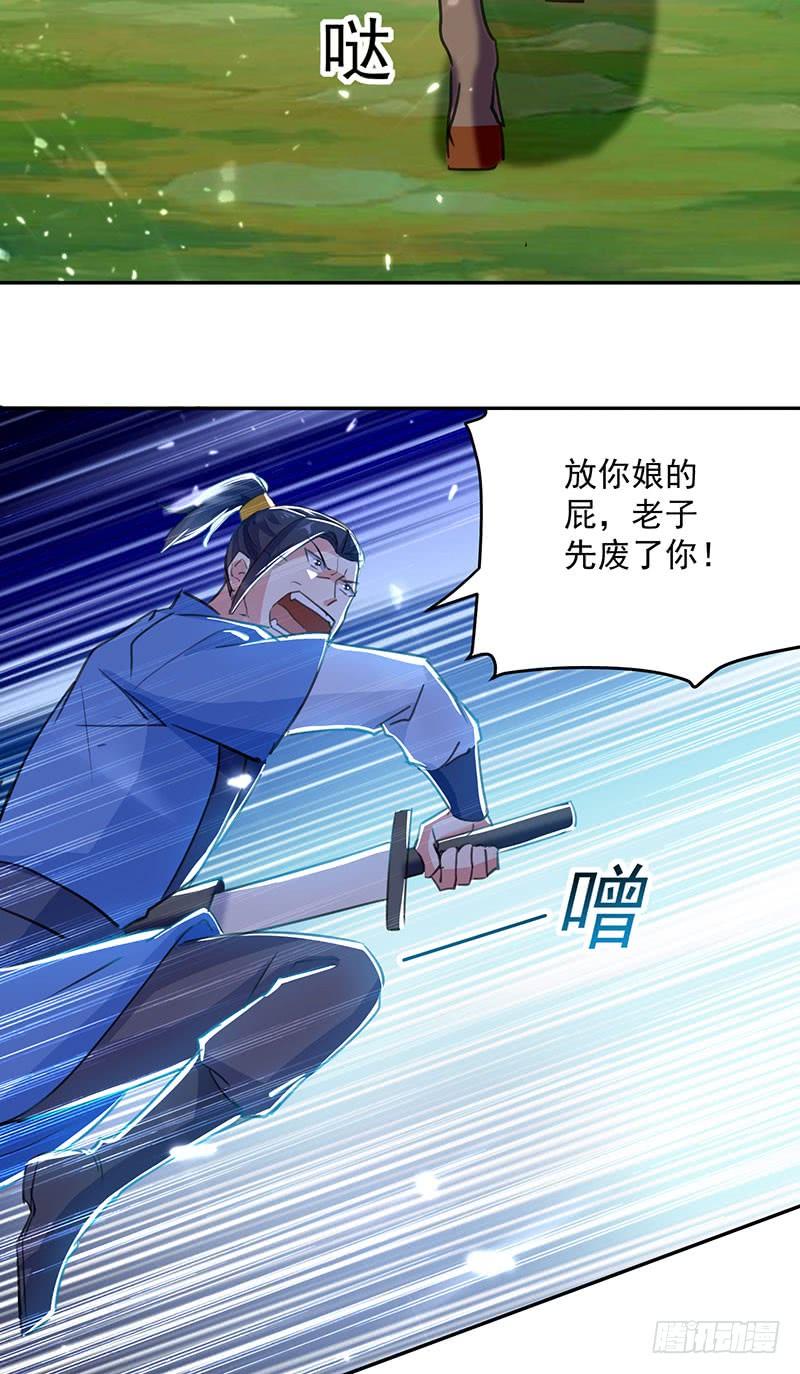 第33话 血影狂刀2