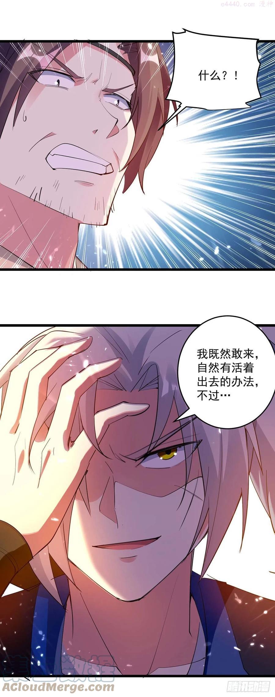 第224话 上擂台4