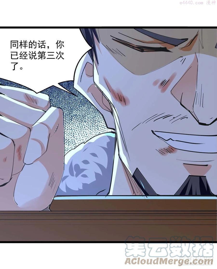 第237话 来而不往非礼也2