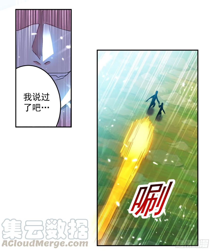 第39话 血狼寨杀过来了0